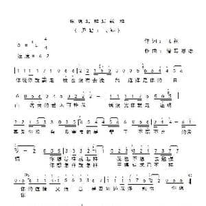 你想怎样就怎样 简谱_歌谱投稿_词曲:飞翔 谱写思念