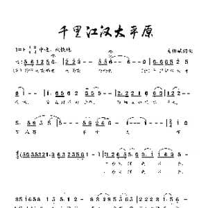 千里江汉大平原_歌谱投稿_词曲:左保斌 左保斌