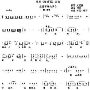 悠悠游魂赴泉台_民歌简谱_词曲:关汉卿原著 侣朋改编 陈紫 杜宇
