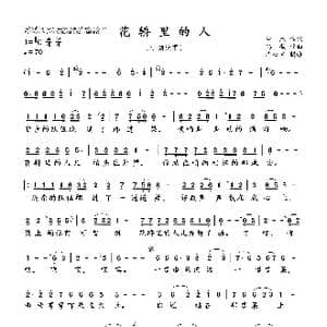 花轿里的人_歌曲简谱_词曲:董,杰 冯一航