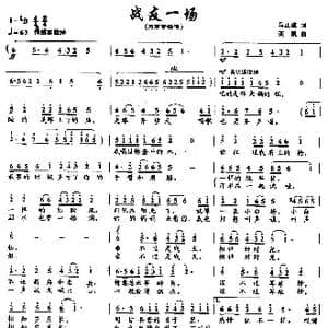 战友一场_歌曲简谱_词曲:马正建 栾凯