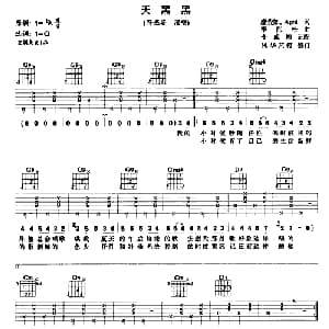 天黑黑 吉他谱 孙燕姿