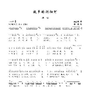 故乡的浏阳河_歌谱投稿_词曲:龚正斌 楼勤