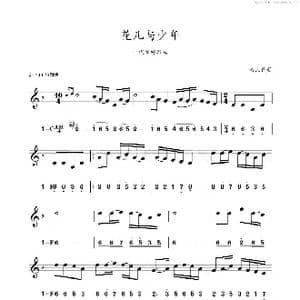 花儿与少年_歌曲简谱_词曲: 青海民歌