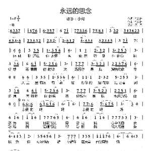 永远的思念_歌曲简谱_词曲:徐宗林 徐宗林