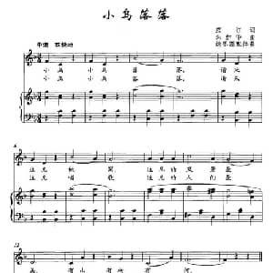 小鸟落落_儿歌乐谱_词曲:范江 朱加华