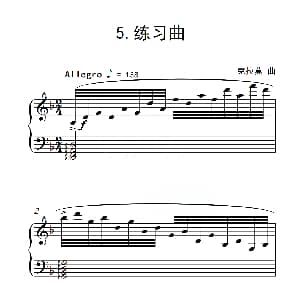 第六级 练习曲 钢琴谱 克拉莫