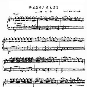 舞剧美人鱼 选曲四首 珊瑚舞 钢琴谱 吴祖强 杜鸣心