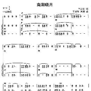 南湖晓月_歌曲简谱