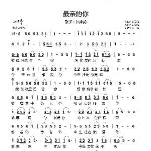 最亲的你_歌曲简谱_词曲:刘晓娟 刘晓娟