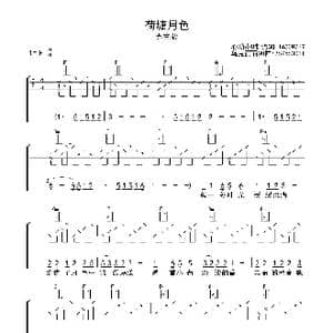 荷塘月色_歌曲简谱_词曲:张超 张超