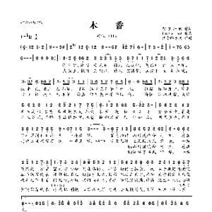 木香_歌曲简谱_词曲:紫梦知秋 Tony_ms
