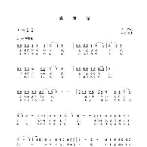 跟着你_歌曲简谱_词曲:辛茹 朝乐蒙