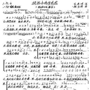 拥抱中有你有我_歌谱投稿_词曲:王东明 张艺军