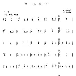 古筝谱 | 一只鸟仔 李汴改编