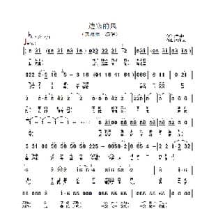 边塞风_歌谱投稿_词曲:宋斌廷 徐沛东