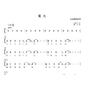 夏天二部合唱简谱_歌曲简谱