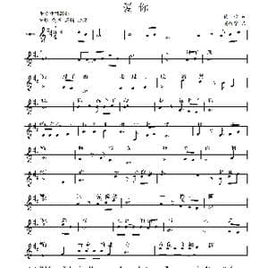 爱你_歌谱投稿_词曲:瞿琮 刘敖宁