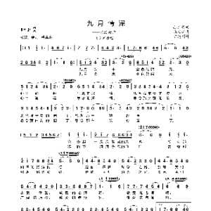 九月深情_歌曲简谱_词曲:孙广信 张廷新