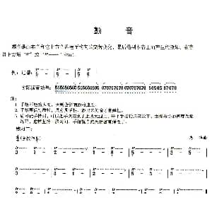 葫芦丝谱 | 葫芦丝技巧练习之九 颤音练习