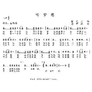 唱梦想_歌曲简谱_词曲:程建国 周耀斌