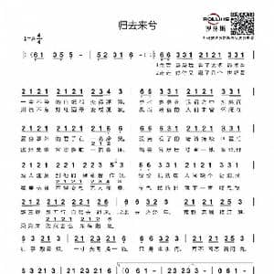 归去来兮_歌谱投稿_词曲:花粥 花粥作曲,陈伟伦编曲