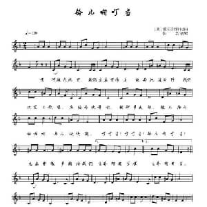 铃儿响叮当 美国 _外国歌谱