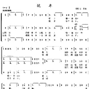 缆车 意大利 _外国歌谱_词曲: 意 丹查 意 丹查