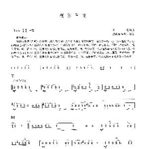 祝你平安_歌谱投稿