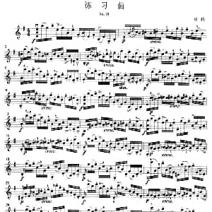 小提琴谱 | 练习曲3首 顿特作曲版 顿特