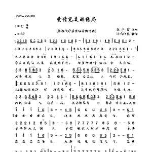 爱情完美的结局_歌曲简谱_词曲:代学霞 代学霞