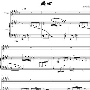 画心_通俗唱法乐谱