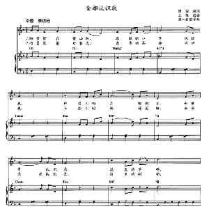 全都认识我_儿歌乐谱_词曲: 陈一新