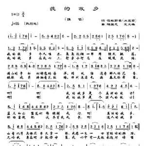 我的故乡_民歌简谱_词曲:肖家菊 雪地野草 胡莫愁 龙大林