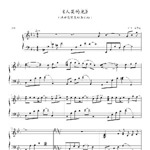 人类的光 钢琴谱 吴蔡笙 记谱制谱