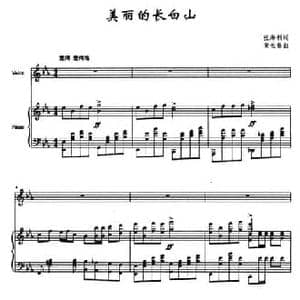 美丽的长白山_民歌简谱_词曲:张海利 黄长春