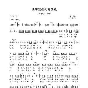 美不过我们的西藏_歌曲简谱_词曲:瞿琮 和文光