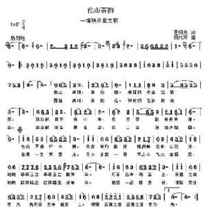 仡山茶韵_民歌简谱_词曲:吴明泉 杨代芳