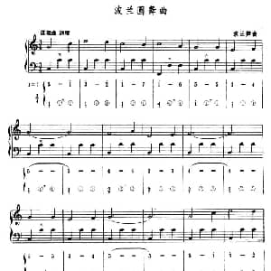 手风琴谱 | 波兰圆舞曲 五线谱 简谱
