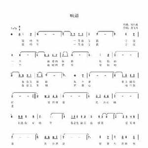 味道_民歌简谱_词曲:龙飞凤 周历城