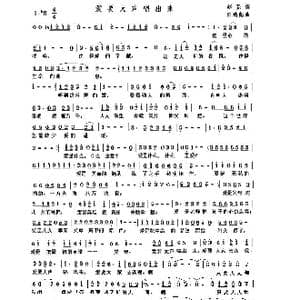 爱要大声唱出来_歌谱投稿_词曲:赵亮 任清彪