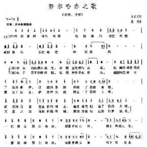 努尔哈赤之歌_民歌简谱_词曲:朱正义 晓丹