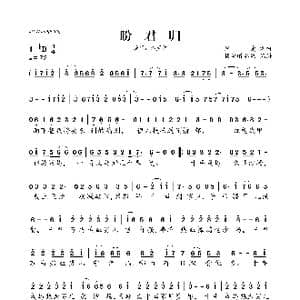 盼君归_歌曲简谱_词曲:恩爱 恩爱