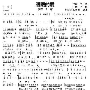 暖暖的爱_歌曲简谱_词曲:未,央 李 青