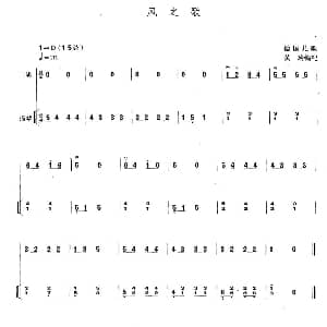 二胡谱 | 风之歌 扬琴伴奏谱 德国儿歌 黄玲