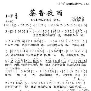 茶香夜雨_歌曲简谱_词曲:音乐走廊 音乐走廊