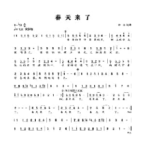 春天来了_儿歌乐谱_词曲:班南 班南