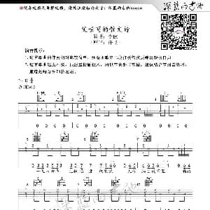 父亲写的散文诗 吉他谱 李健