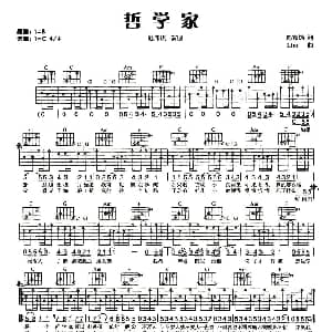 哲学家 吉他谱 范玮琪 易家扬 Lisa