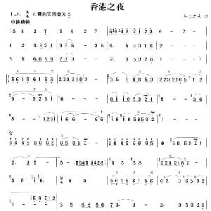 笛子谱 | 香港之夜 井上忠夫